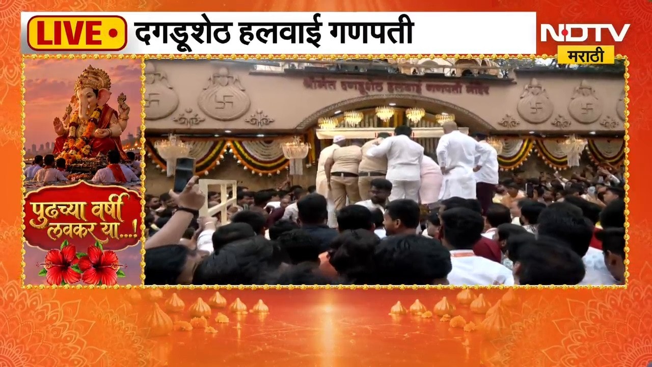 Pune Ganesh Visarjan | एक लाडू फुटला, दगडूशेठचा गणपती बाप्पा उठला, विसर्जनासाठी पुणेकरांचा उत्साह