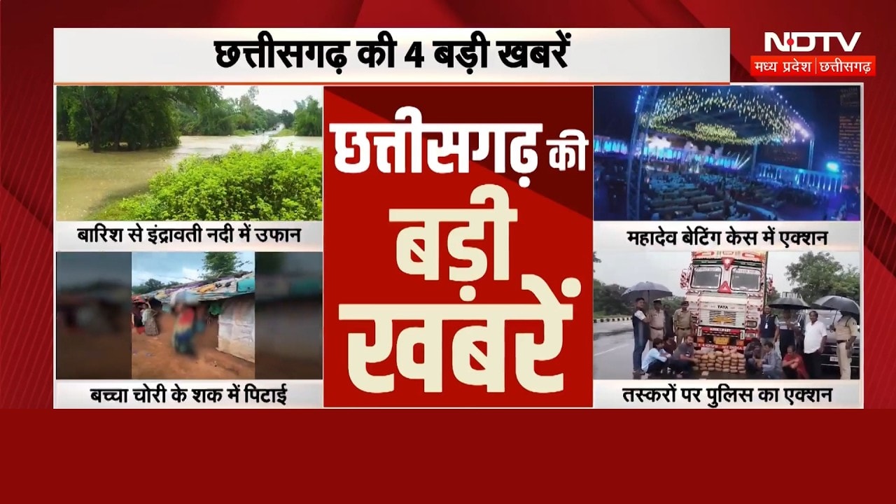CG Big breaking News: Heavy Rain In Bastar | Cyclone Arnab | Mahadev Betting App | Crime |  Weather