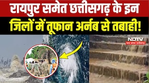 Cyclone Arnab ने मचाई भारी तबाही, Raipur-Durg समेत कई जिलों में हाहाकार! CG Weather | IMD Alert