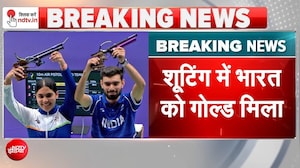 एशियन गेम्स में भारत का दूसरा गोल्ड! शूटिंग में सुरूचि सिंह और कमलजीत ने रचा इतिहास