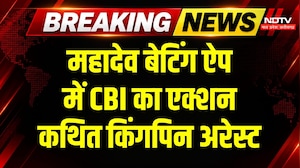 Mahadev Betting App Case: Dubai से लौटते ही CBI ने कथित किंगपिन Abhishek Kumar को किया Arrest
