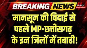 Heavy Rain Alert: MP के 13 और Chhattisgarh के 16 जिलों में भारी बारिश का अलर्ट! Cyclone Arnab