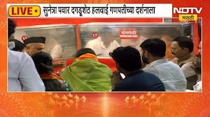 Sunetra Pawar | पुण्यातील दगडूशेठ गणपतीच्या दर्शनाला उपमुख्यमंत्री सुनेत्रा पवार । NDTV मराठी