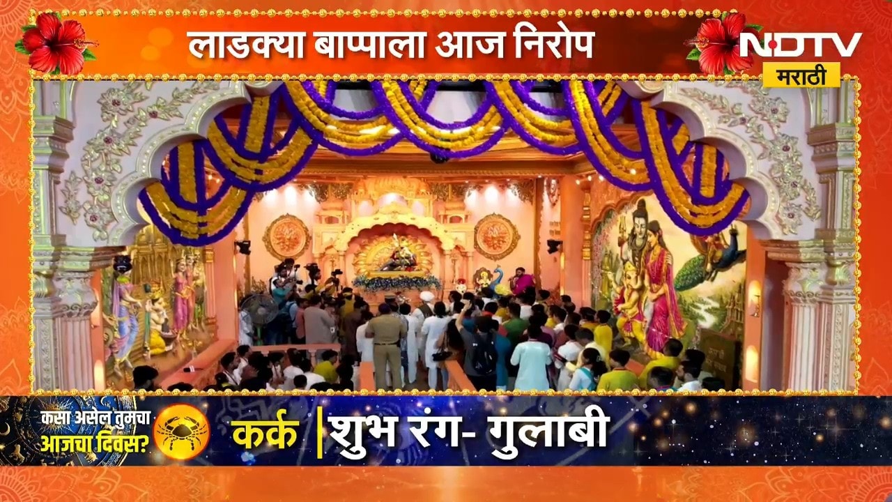 Pune Bhausaheb Rangari Ganapati Aarti | पुण्यातील मानाचा भाऊसाहेब रंगारी गणपतीची आरती