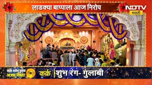 Pune Bhausaheb Rangari Ganapati Aarti | पुण्यातील मानाचा भाऊसाहेब रंगारी गणपतीची आरती