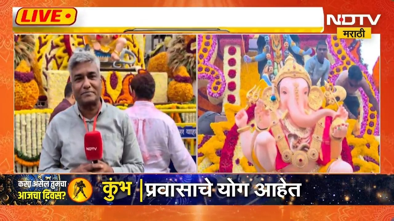 Pune | Guruji Talim | पुण्यातील गुरुजी तालीम मंडळाची विसर्जनाची तयारी पूर्ण ।  NDTV Marathi News