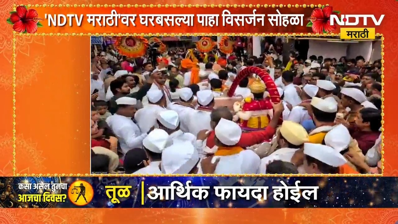 Pune Kasaba Ganapati | पुण्यातील कसबा गणपती मंडपातून मार्गस्थ | Ganesh Visarjan | NDTV Marathi News