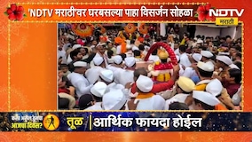 Pune Kasaba Ganapati | पुण्यातील कसबा गणपती मंडपातून मार्गस्थ | Ganesh Visarjan | NDTV Marathi News