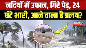 Heavy Rain In Chhattisgarh: Raipur-Jashpur समेत इन 16 जिलों में अलर्ट! Weather Alert | Cyclone Arnab