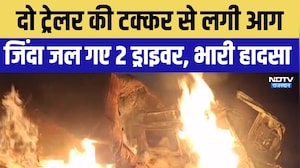 Accident: ब्यावर में दो ट्रेलर की टक्कर से लगी आग, जिंदा जला ड्राइवर । Top News । Breaking News