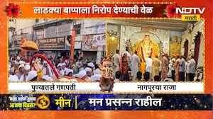 Pune Nagpur Visarjan | एकीकडे पुण्याचे मानाचे गणपती, दुरीकडे नागपूरचा राजा, विसर्जाचे अपडेट्स पाहा