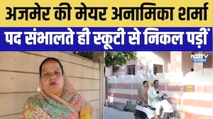 Ajmer Mayor: पद संभालते ही स्कूटी से निकल पड़ीं अजमेर की मेयर । Top News । Breaking News