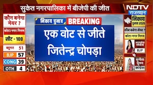 Kota Mayor Election: एक वोट से जीते BJP नेता Jitendra Chopra | Rajasthan | Nikay Chunav | Top News