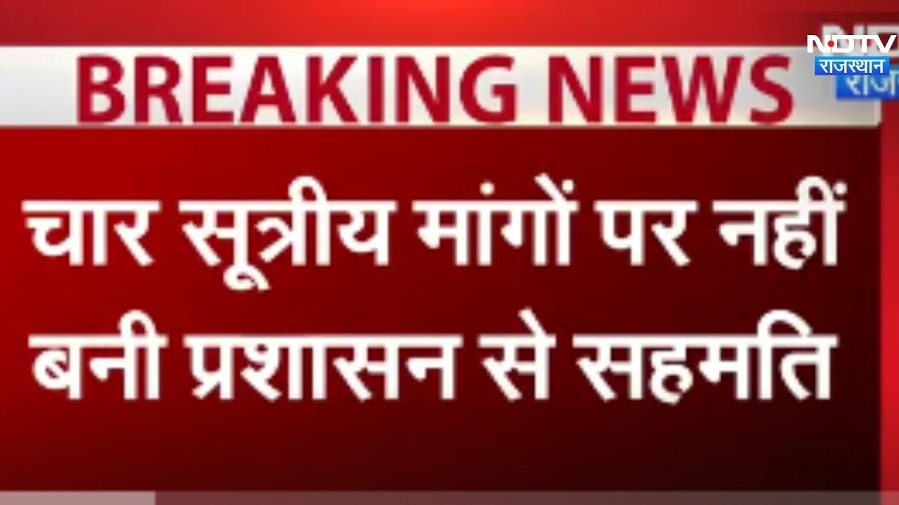 Farmer News: किसान नेताओं की प्रशासन के साथ बातचीत बेनतीजा ।Top News ।Breaking News