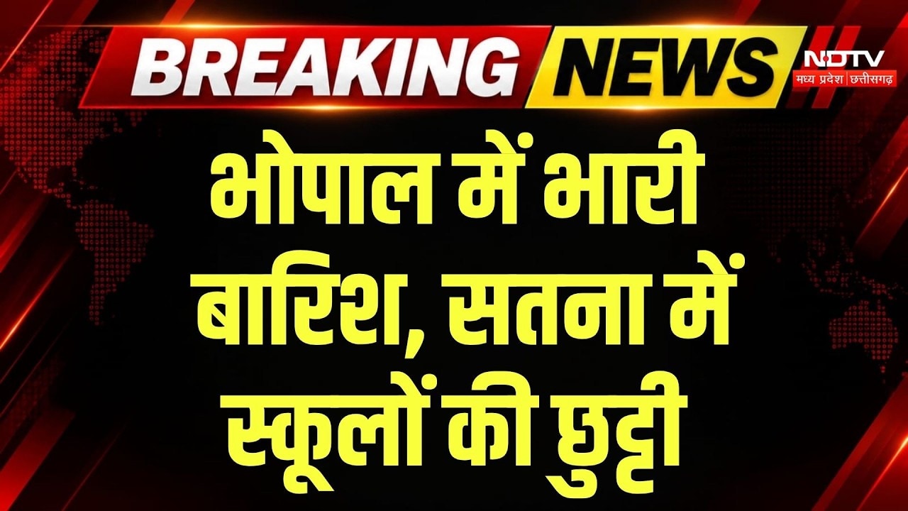 Hevy Rain In MP: Bhopal समेत कई जिलों में भारी बारिश, Monsoon की विदाई से पहले तबाही! IMD Alert