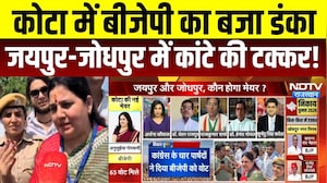 Rajasthan Mayor Election: कोटा में BJP का डंका, Jaipur-Jodhpur में कांटे की टक्कर! | Anusuya Goswami