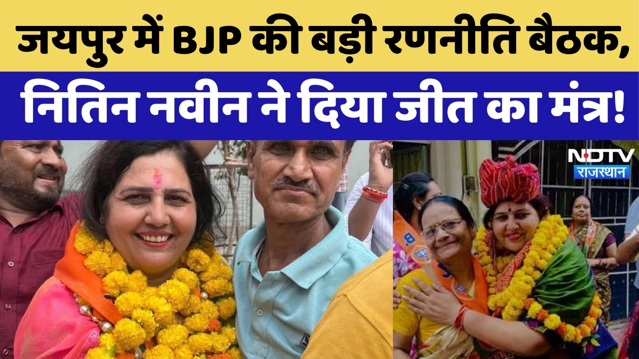 Rajasthan Mayer Election 2026: कोटा में कमल खिला, पहली महिला मेयर बनीं Anusuiya Goswami