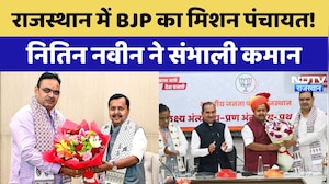 Nitin Nabin Meeting With BJP Leaders: Rajasthan में BJP का मिशन पंचायत! नितिन नवीन ने संभाली कमान