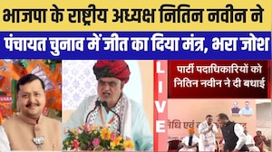 Jaipur: BJP के प्रदेश अध्यक्ष नितिन नवीन ने पंचायत चुनाव में जीत का दिया मंत्र । Top News