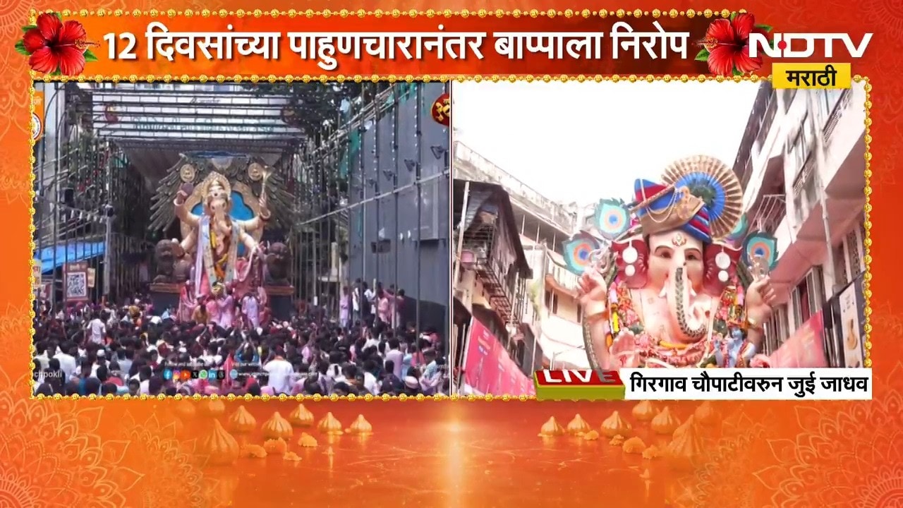 Girgaoncha Raja | गुलालाची उधळण, 'गणपती बाप्पा मोरया'चा जयघोष; गिरगावच्या राजाची विसर्जन मिरवणूक