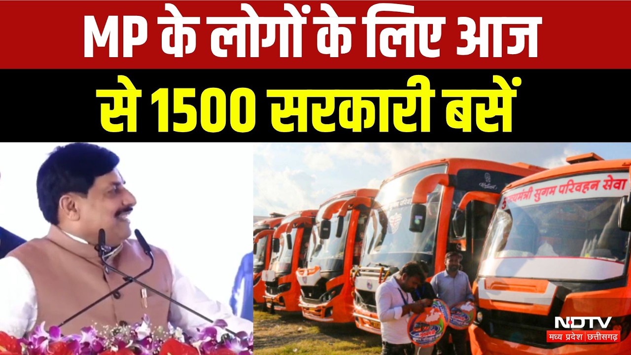 Mukhyamantri Sugam Parivahan Seva: Bhopal से रवाना होंगी 351 Govt Bus, CM Mohan ने सुनिए क्या कहा?