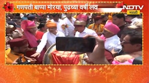गणपती विसर्जन मिरवणुकीत तरुणांचा उत्साह, मंत्री Girish Mahajan यांचं बाप्पाकडे साकडं काय? | NDTV