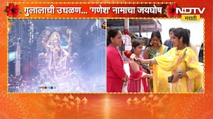 Mumbai Ganpati Visarjan | मुंबई गणपती बाप्पाच्या विसर्जनाचा उत्साह शिगेला, पोलिसांचा चोख बंदोबस्त