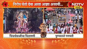 Pune Ganpati Visarjan | पुण्यात गणपती बाप्पच्या विसर्जनाला सुरुवात, भाविकांचा उत्साह शिगेला | NDTV