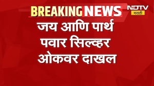 मोठी बातमी, जय आणि पार्थ पवार शरद पवारांच्या भेटीला; कारण काय? | Sharad Pawar | NDTV Marathi