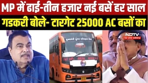 Nitin Gadkari बोले- हर साल ढाई-तीन हजार बसें बढ़ाई जाएंगी, MP में 25000 बसें चलाने का लक्ष्य