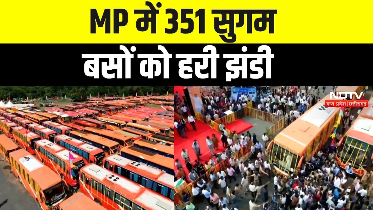 Madhya Pradesh में 351 Mukhyamantri Sugam Parivahan Bus service को हरी झंडी । Top News