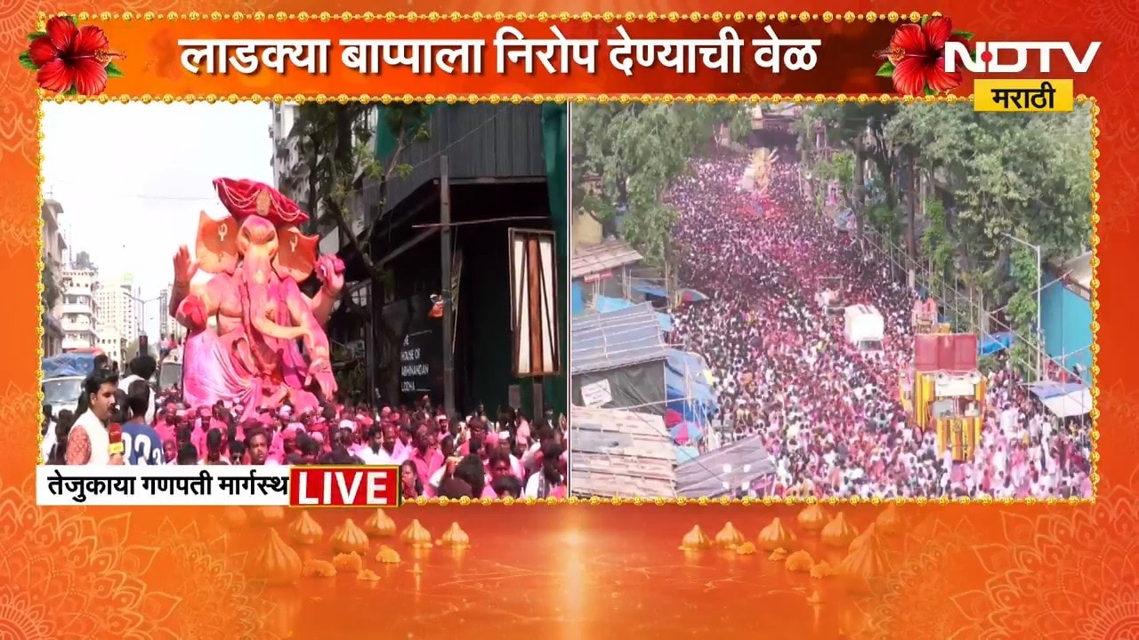 Ganpati Visarjan 2026 | 'राजा तेजुकाया' गिरगाव चौपाटीकडे रवाना | Raja Tejukayacha  | NDTV Marathi
