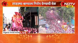 Ganpati Visarjan 2026 | 'राजा तेजुकाया' गिरगाव चौपाटीकडे रवाना | Raja Tejukayacha  | NDTV Marathi