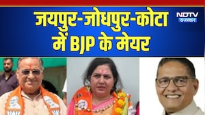 Nikay Chunav: Jaipur, Kota और Jodhpur तीनों जगह बने BJP के Mayor | Top News | Rajasthan Politics