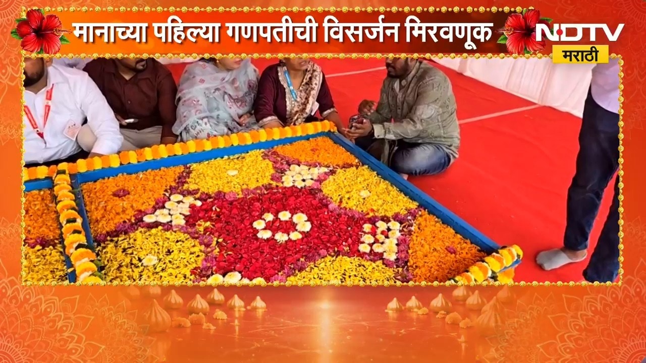 Pune Ganesh Visarjan 2026 | पुण्यातील मानाच्या पहिल्या कसबा गणपतीची विसर्जन मिरवणूक सुरु | NDTV