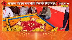 Pune Ganesh Visarjan 2026 | पुण्यातील मानाच्या पहिल्या कसबा गणपतीची विसर्जन मिरवणूक सुरु | NDTV