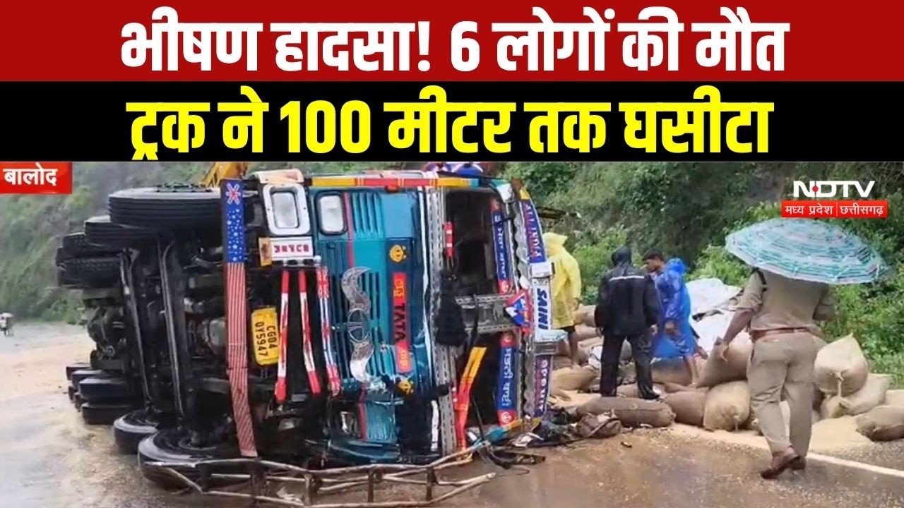 Chhattisgarh Accident:Balod में भीषण सड़क हादसा, 6 की मौत । TOP NEWS