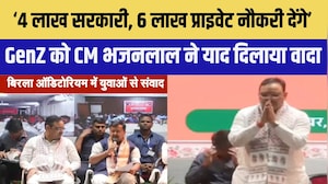 CM Bhajanlal Sharma: Jaipur में Gen Z के साथ CM Bhajanlal Sharma का संवाद | Rajasthan News