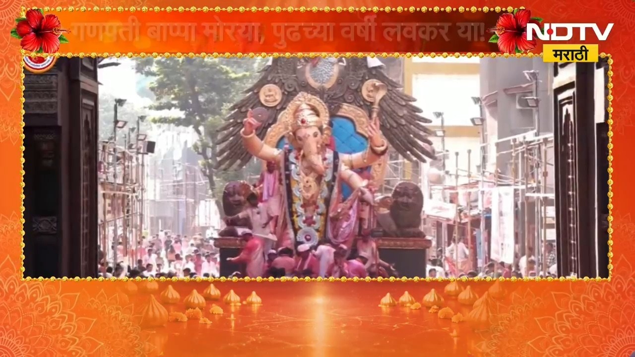 Mumbai Pune Ganesh Visarjan | मुंबई-पुण्यात विसर्जन मिरवणूक, गणपती बाप्पा मोरयाचा जयघोष