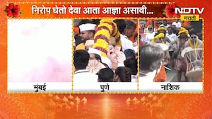 Ganesh Visarjan 2026 | मुंबई, पुणे, नाशिकमध्ये गणपती विसर्जनाचा उत्साह, भाविकांची गर्दी