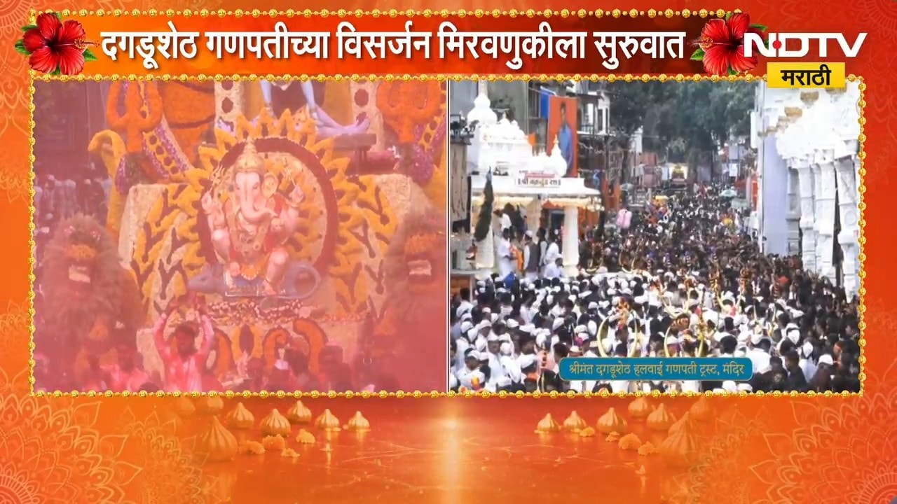 Pune Ganesh Visarjan | 12 दिवसांच्या पाहुणचारानंतर बाप्पाला निरोप, पाहा पुण्यातील विसर्जन सोहळा