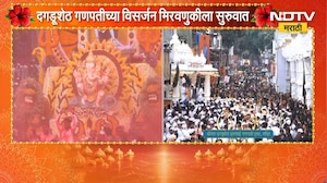 Pune Ganesh Visarjan | 12 दिवसांच्या पाहुणचारानंतर बाप्पाला निरोप, पाहा पुण्यातील विसर्जन सोहळा