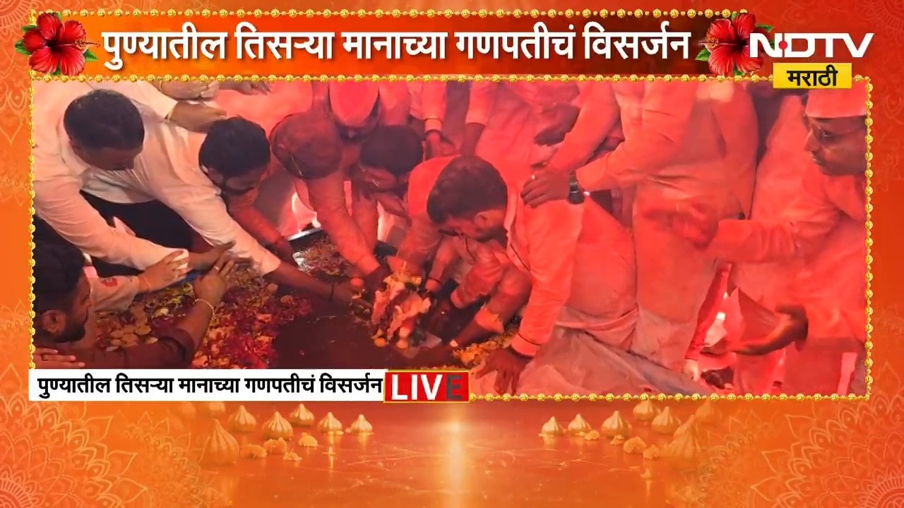 Guruji Talim Ganpati | पुण्यातील मानाचा तिसरा गुरुजी तालीम गणपती बाप्पाचं विसर्जन | NDTV Marathi