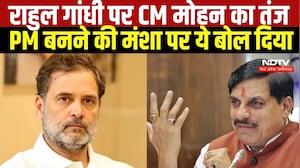 Rahul Gandhi पर CM Mohan का बड़ा हमला, क्या बोल कसा तंज? । Top News