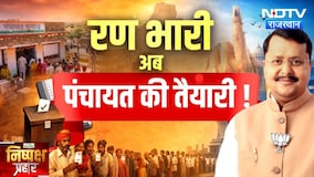 Nikay Chunav में ऐतिहासिक जीत के बाद अब BJP का Mission Panchayat! | Nitin Nabin | Rajasthan