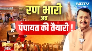 Nikay Chunav में ऐतिहासिक जीत के बाद अब BJP का Mission Panchayat! | Nitin Nabin | Rajasthan