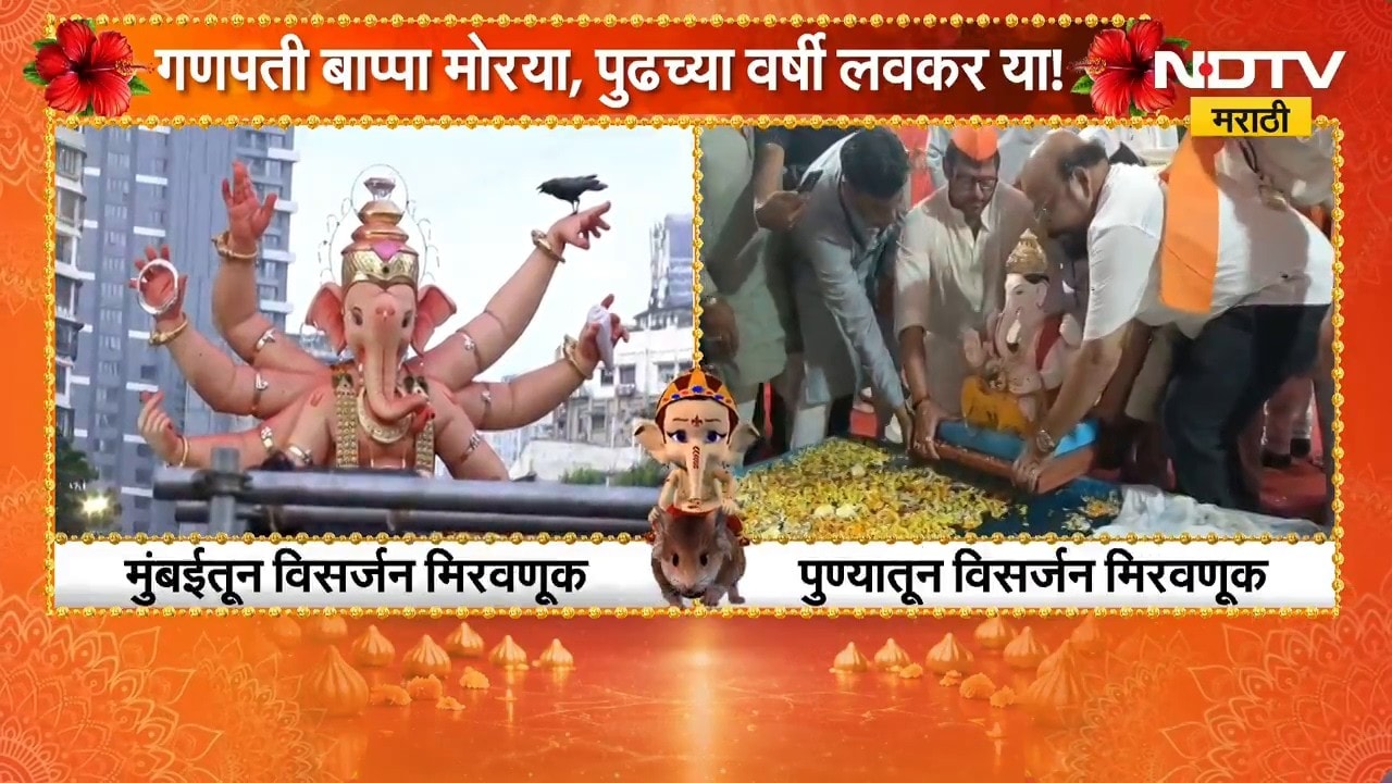 Kesriwada Ganpati | पुण्यातील मानाचा पाचवा केसरीवाडा गणपती बाप्पाचं विसर्जन | NDTV Marathi