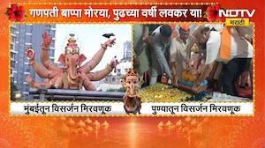 Kesriwada Ganpati | पुण्यातील मानाचा पाचवा केसरीवाडा गणपती बाप्पाचं विसर्जन | NDTV Marathi