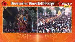 Ganesh Visarjan 2026 | मुंबई-पुणे-नाशकात गणपती विसर्जन मिरवणुकीचा जल्लोष | NDTV Marathi