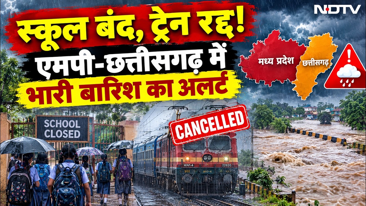 MP Rain Alert: Cyclone Arnab की वजह से बदला Weather । Heavy Rain । School Closed । Top News Live